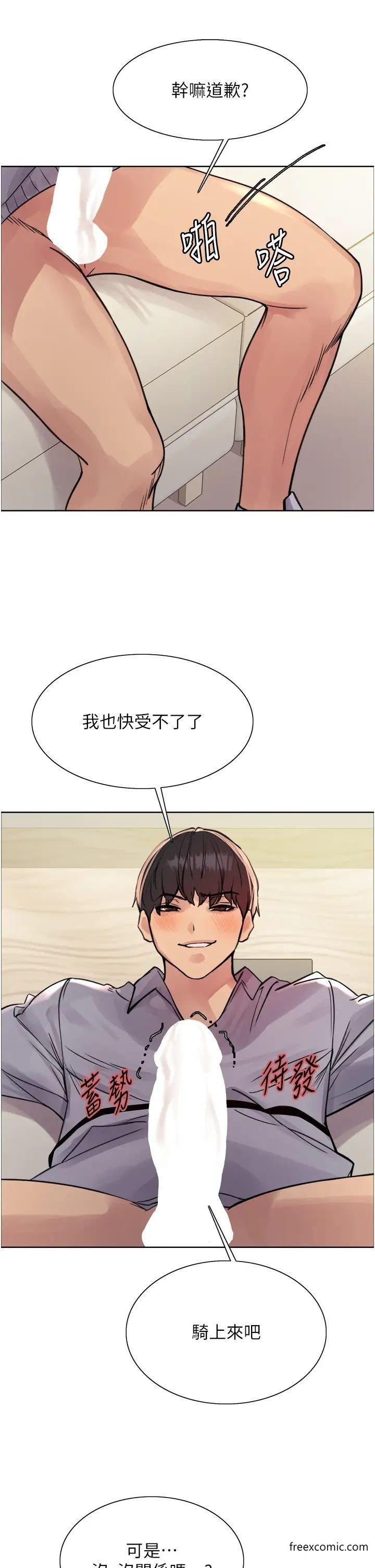 第2季 第5话-玩具不乖就是要修理 - 第23.jpg页