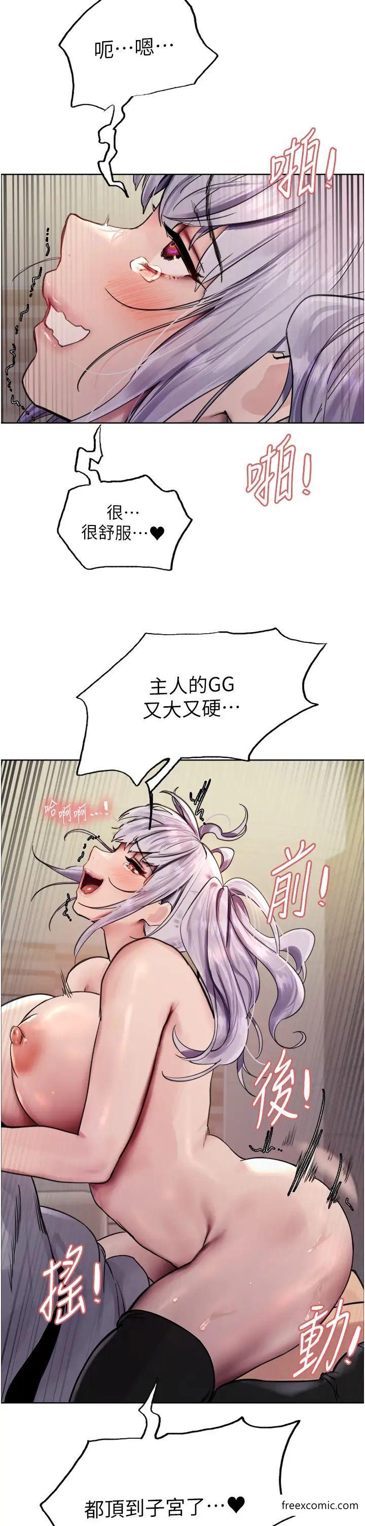 第2季 第5话-玩具不乖就是要修理 - 第27.jpg页