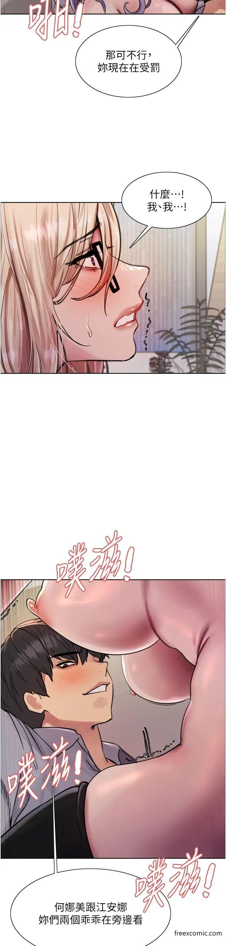 第2季 第5话-玩具不乖就是要修理 - 第33.jpg页