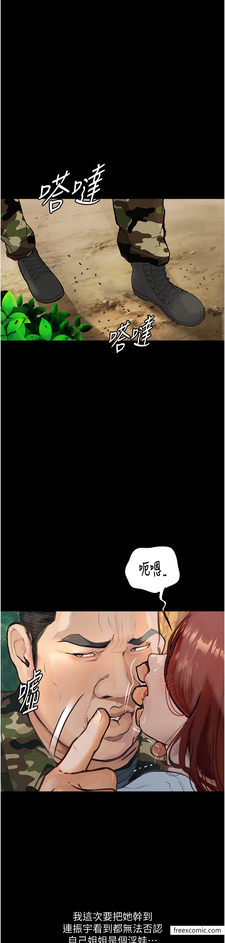 第9话-想赚钱就把腿张开 - 第1.jpg页