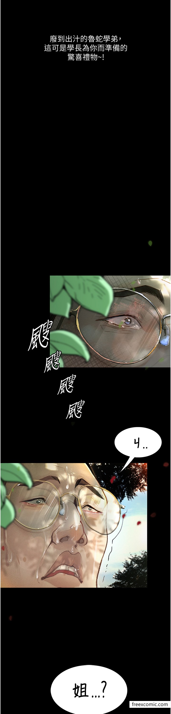 第9话-想赚钱就把腿张开 - 第4.jpg页