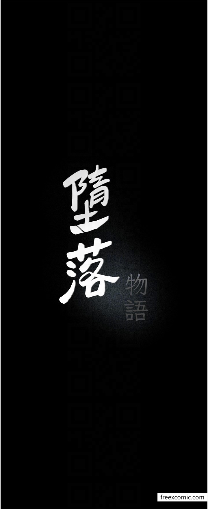 第9话-想赚钱就把腿张开 - 第6.jpg页