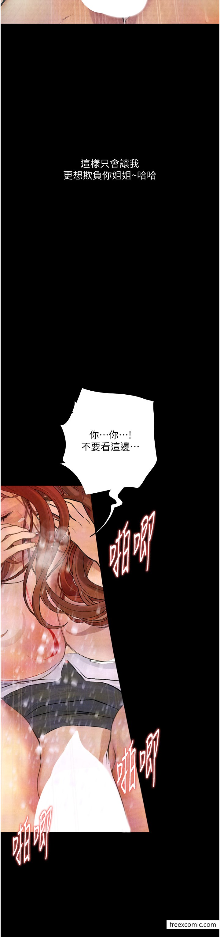 第9话-想赚钱就把腿张开 - 第13.jpg页
