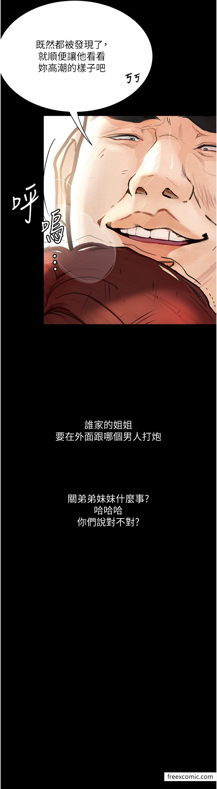 第9话-想赚钱就把腿张开 - 第20.jpg页