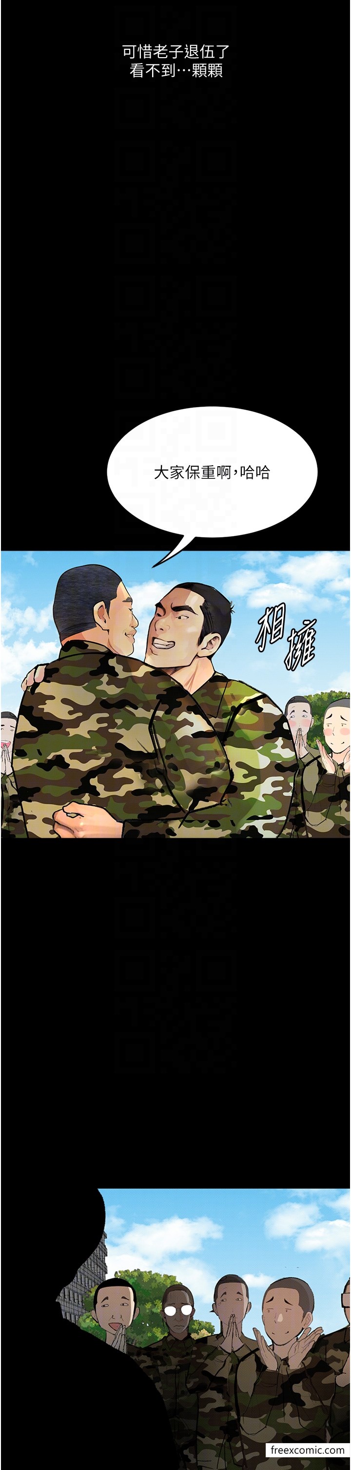 第9话-想赚钱就把腿张开 - 第28.jpg页