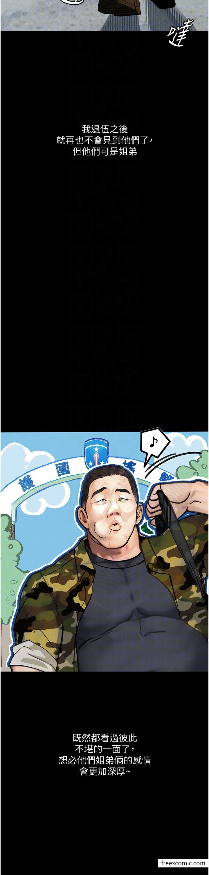 第9话-想赚钱就把腿张开 - 第30.jpg页