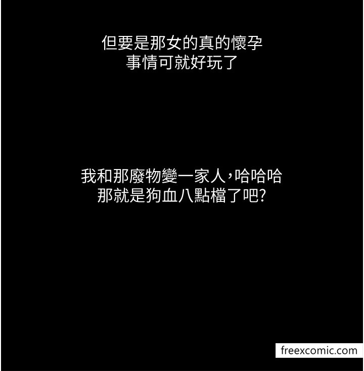 第9话-想赚钱就把腿张开 - 第31.jpg页