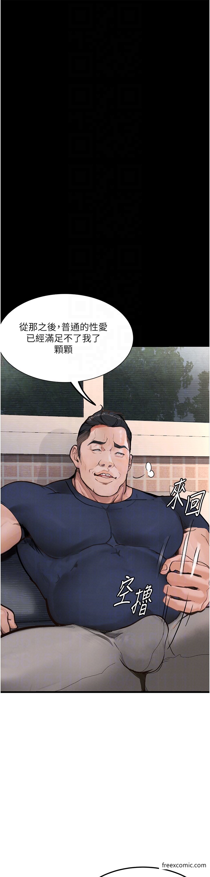第9话-想赚钱就把腿张开 - 第32.jpg页