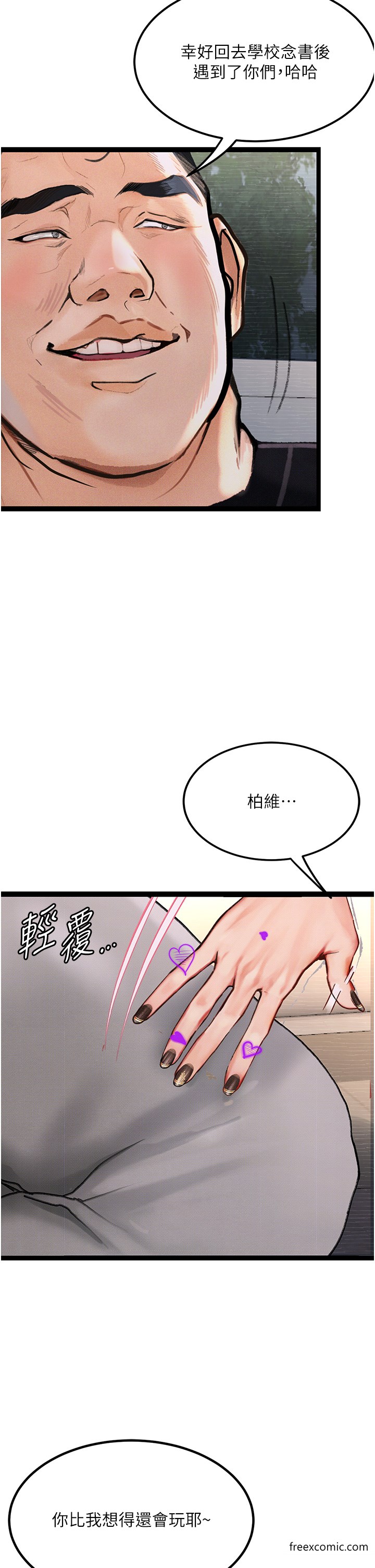 第9话-想赚钱就把腿张开 - 第33.jpg页