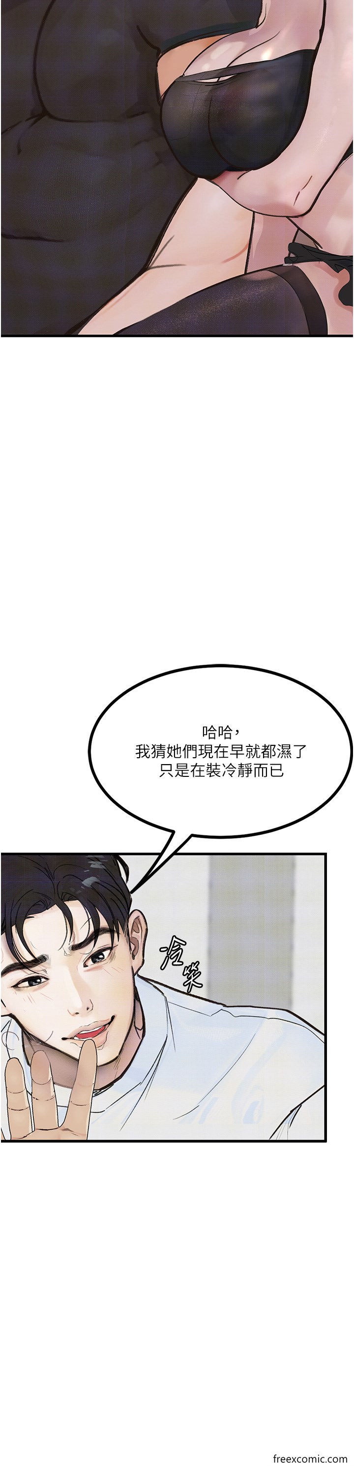 第9话-想赚钱就把腿张开 - 第37.jpg页