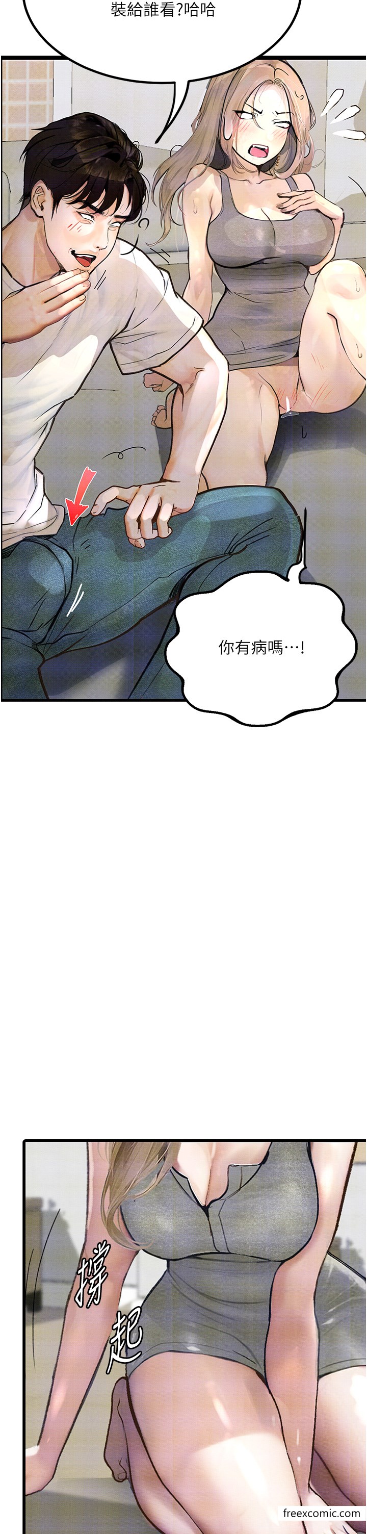 第9话-想赚钱就把腿张开 - 第39.jpg页