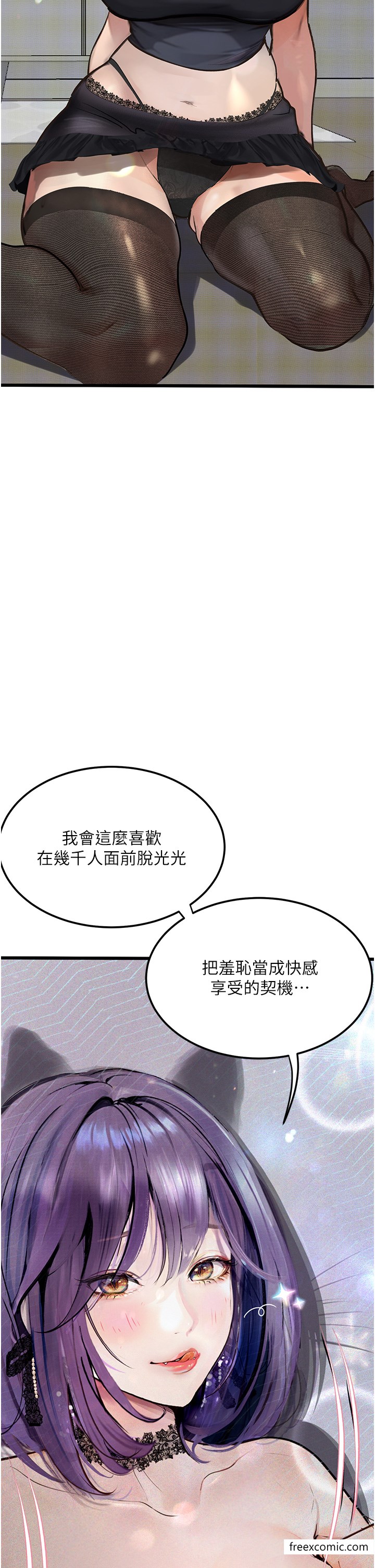 第9话-想赚钱就把腿张开 - 第44.jpg页