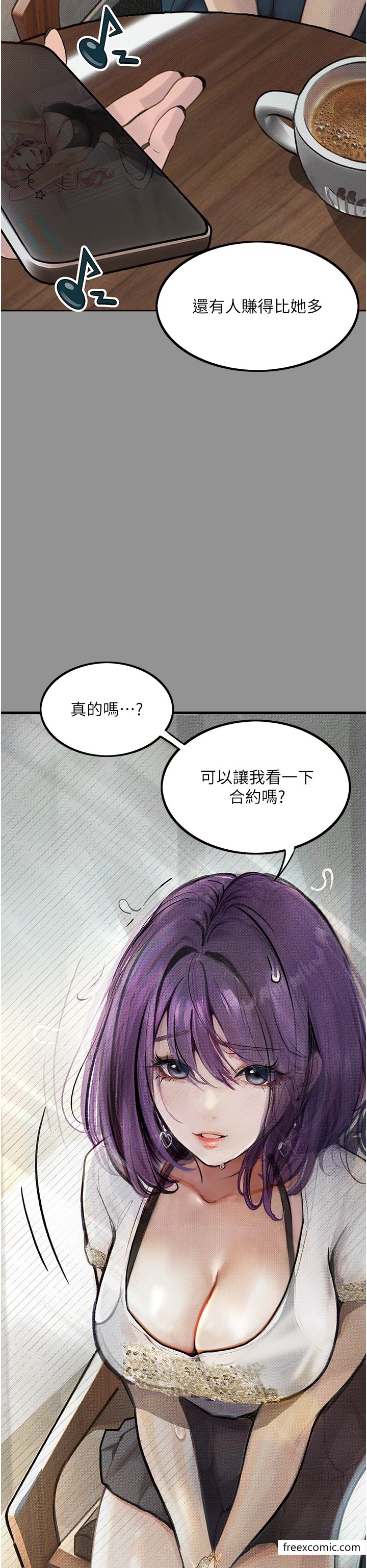 第9话-想赚钱就把腿张开 - 第46.jpg页