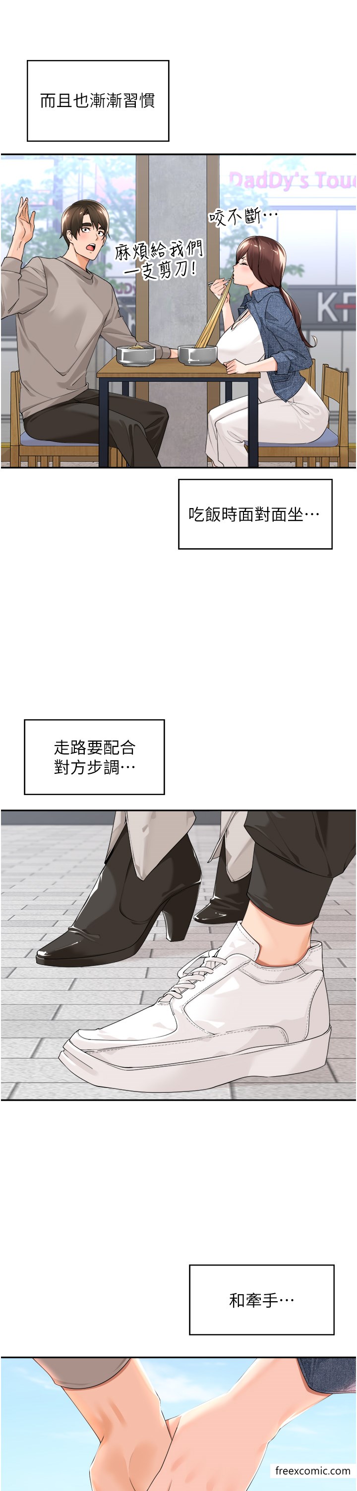 工作狂女上司 第33话-快来打开你的惊喜 第2页