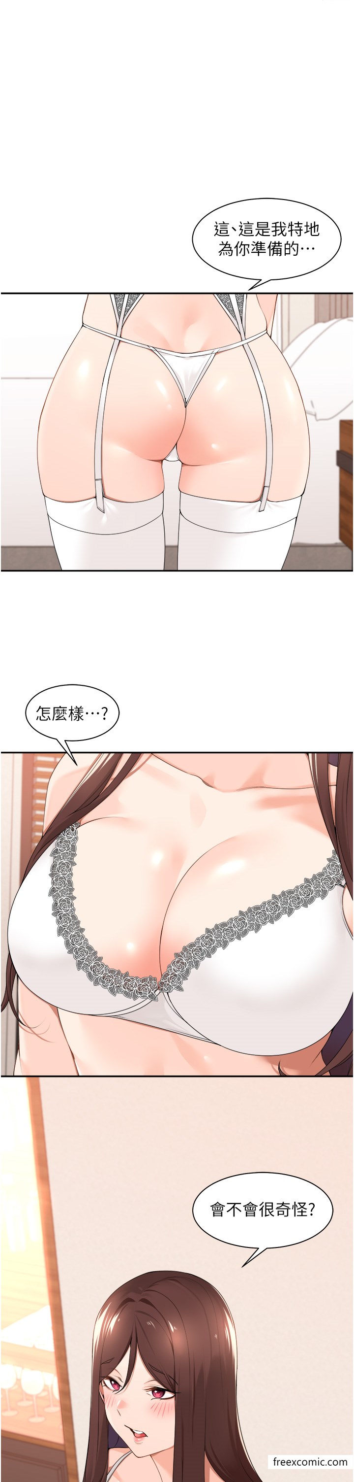 工作狂女上司 第34话-课长，我爱妳 第1页