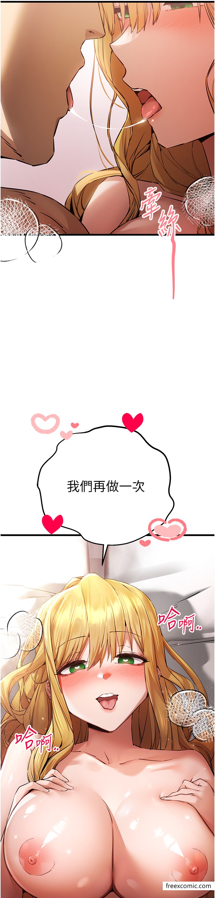 第37话-我想要你的「玩具」 - 第4.jpg页
