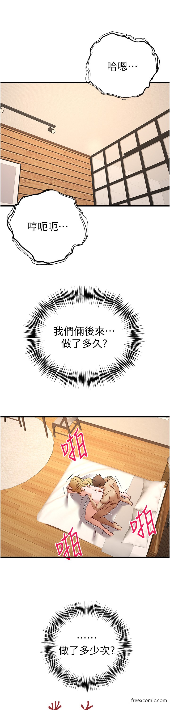 第37话-我想要你的「玩具」 - 第7.jpg页
