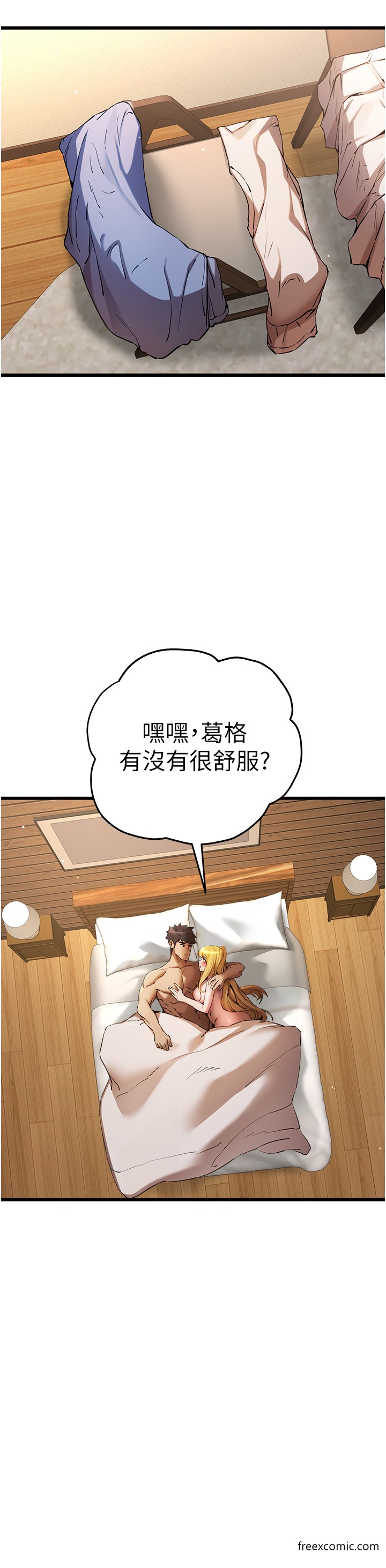 第37话-我想要你的「玩具」 - 第15.jpg页