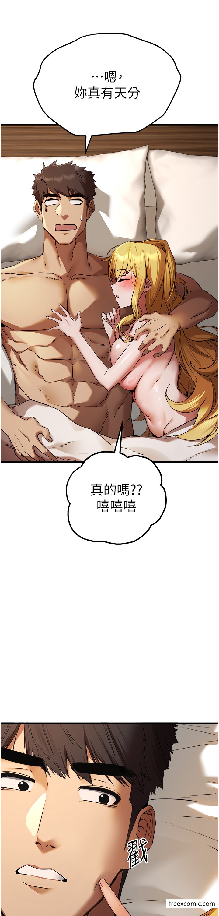第37话-我想要你的「玩具」 - 第16.jpg页