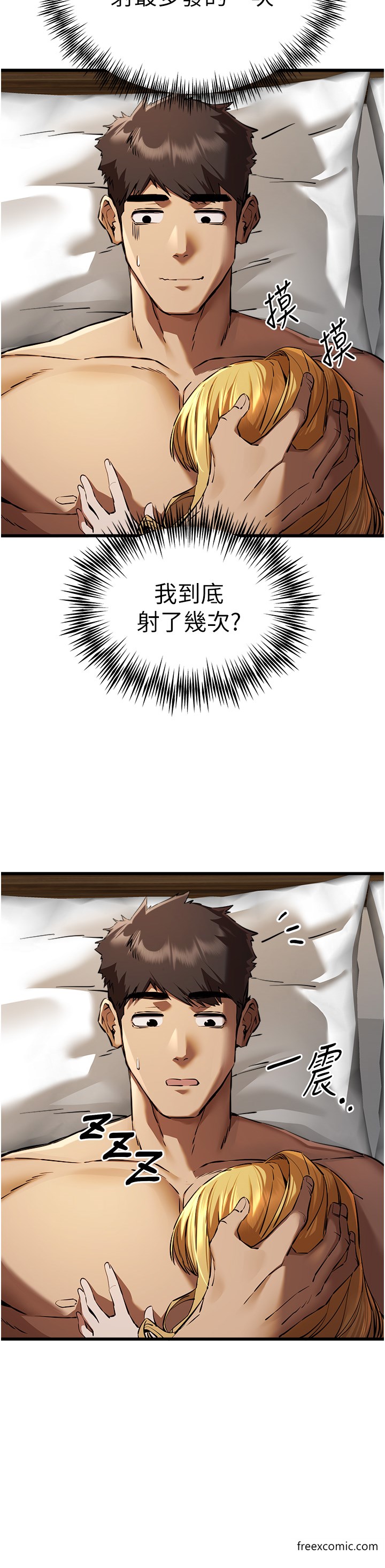 第37话-我想要你的「玩具」 - 第19.jpg页