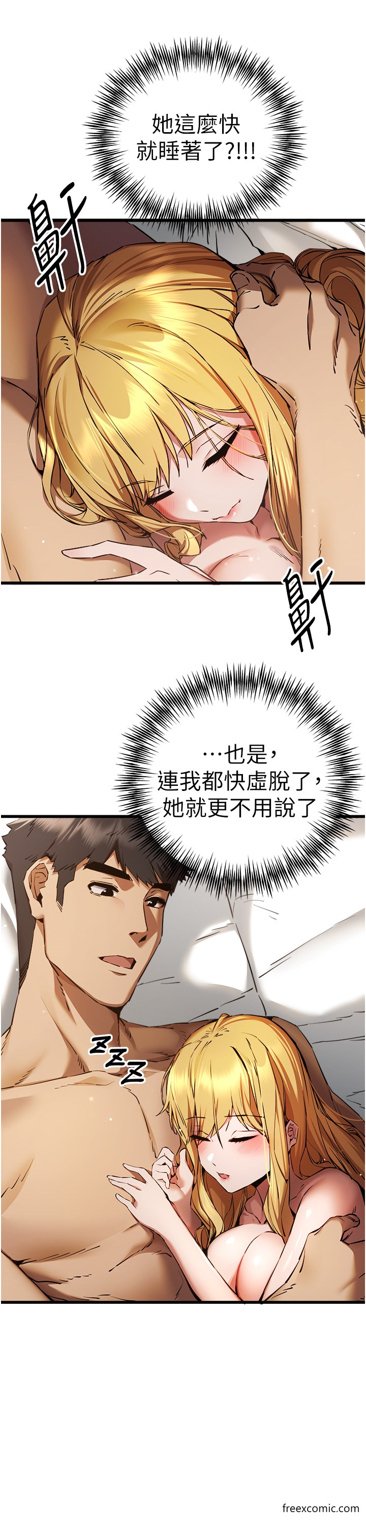 第37话-我想要你的「玩具」 - 第20.jpg页