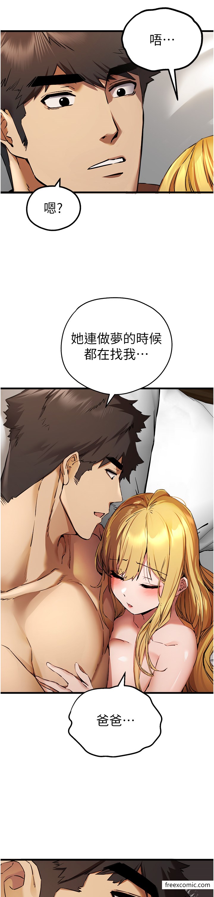 第37话-我想要你的「玩具」 - 第21.jpg页
