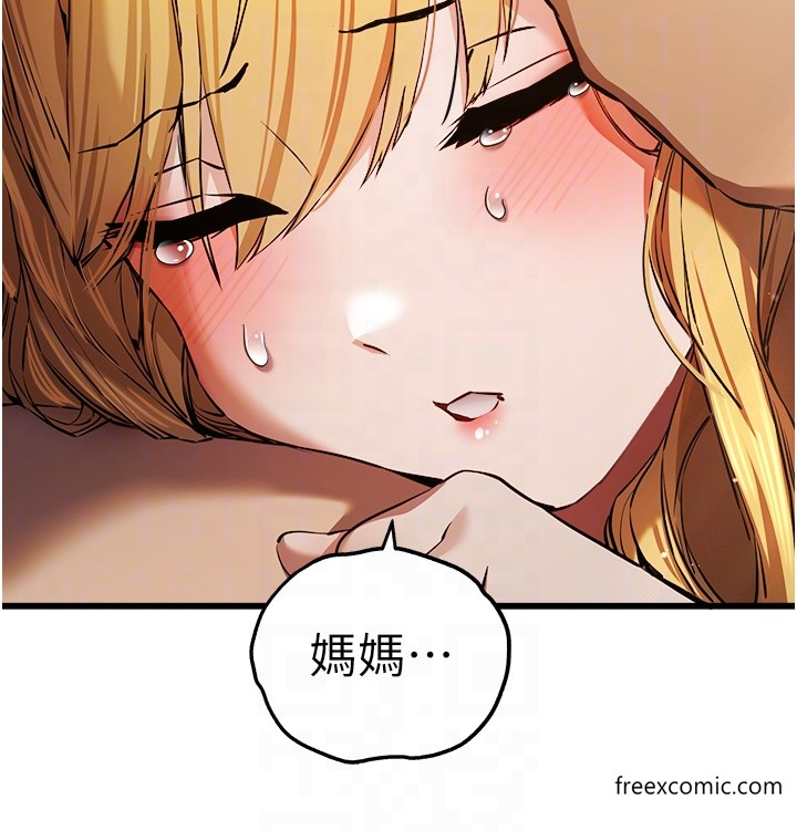 第37话-我想要你的「玩具」 - 第24.jpg页