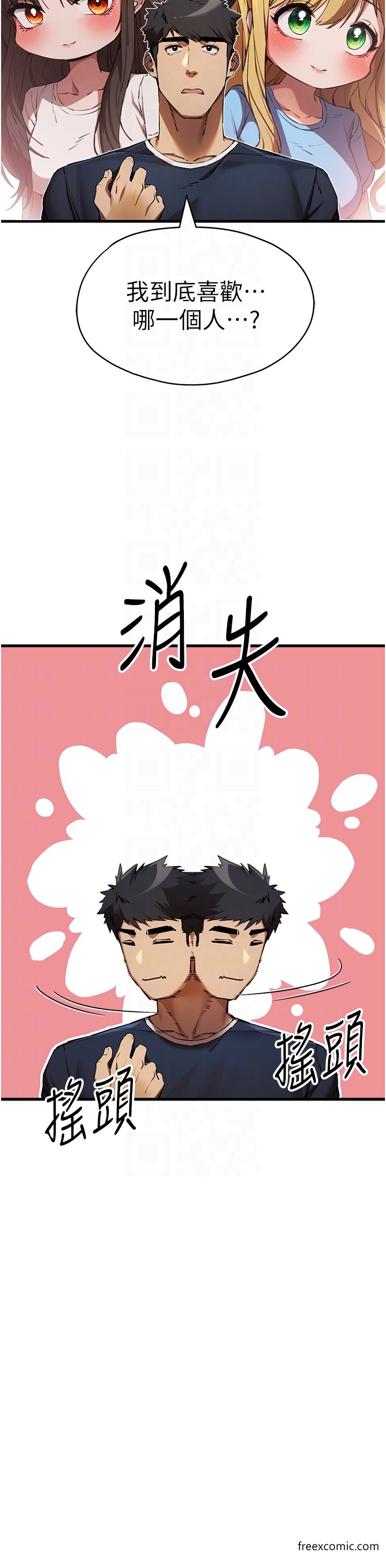 第37话-我想要你的「玩具」 - 第28.jpg页
