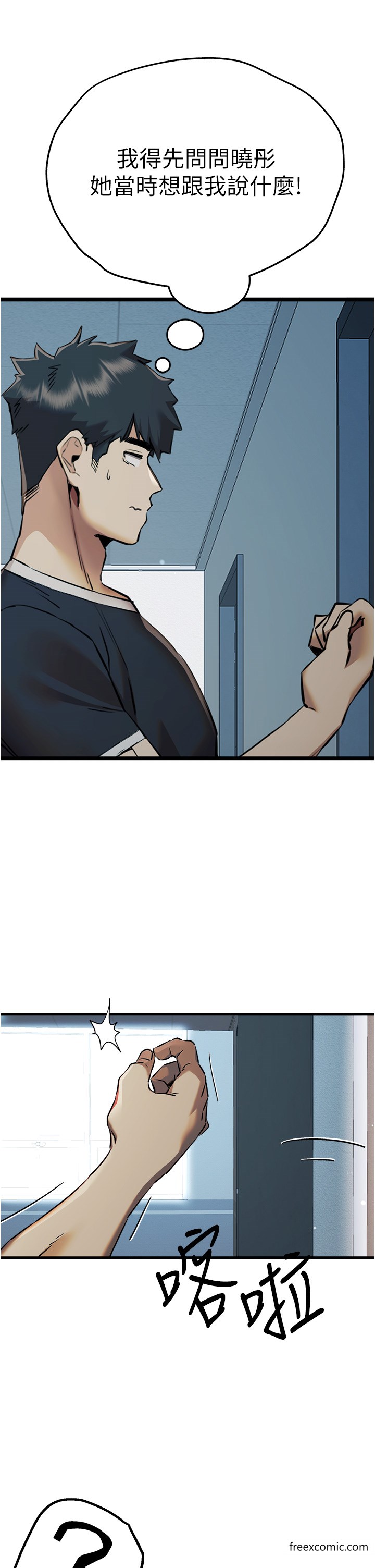 第37话-我想要你的「玩具」 - 第29.jpg页