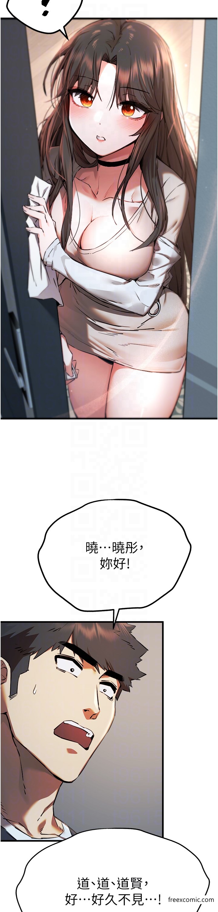 第37话-我想要你的「玩具」 - 第30.jpg页