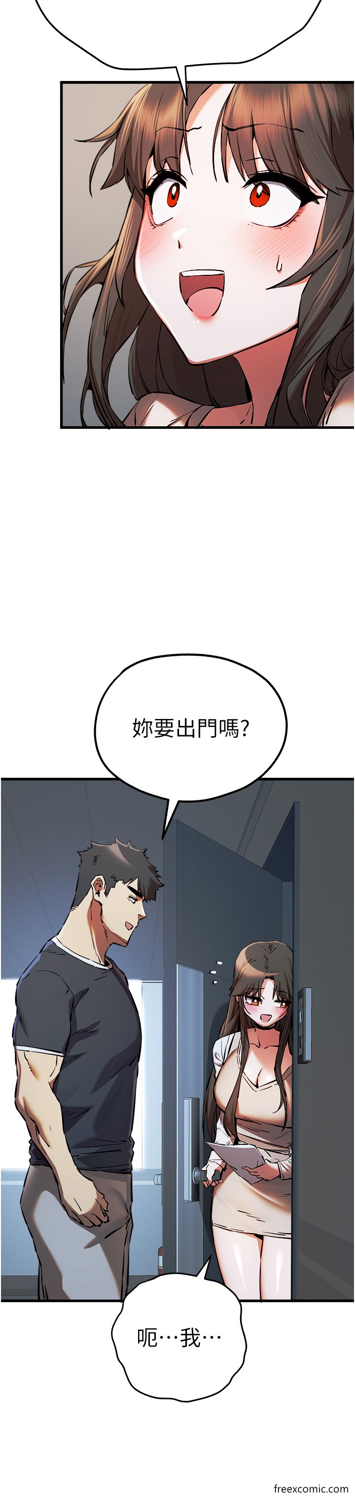 第37话-我想要你的「玩具」 - 第31.jpg页