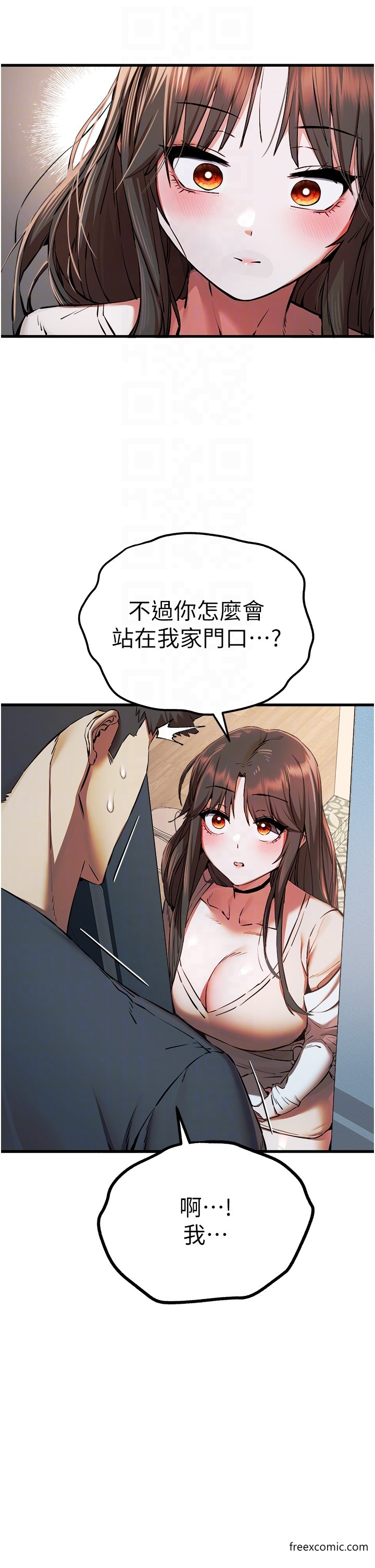 第37话-我想要你的「玩具」 - 第32.jpg页