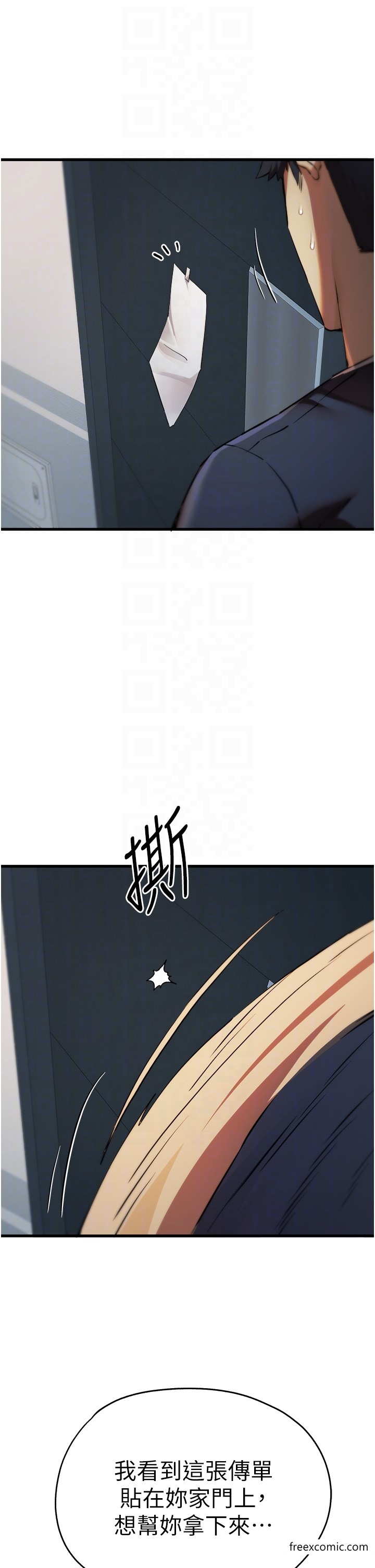 第37话-我想要你的「玩具」 - 第34.jpg页