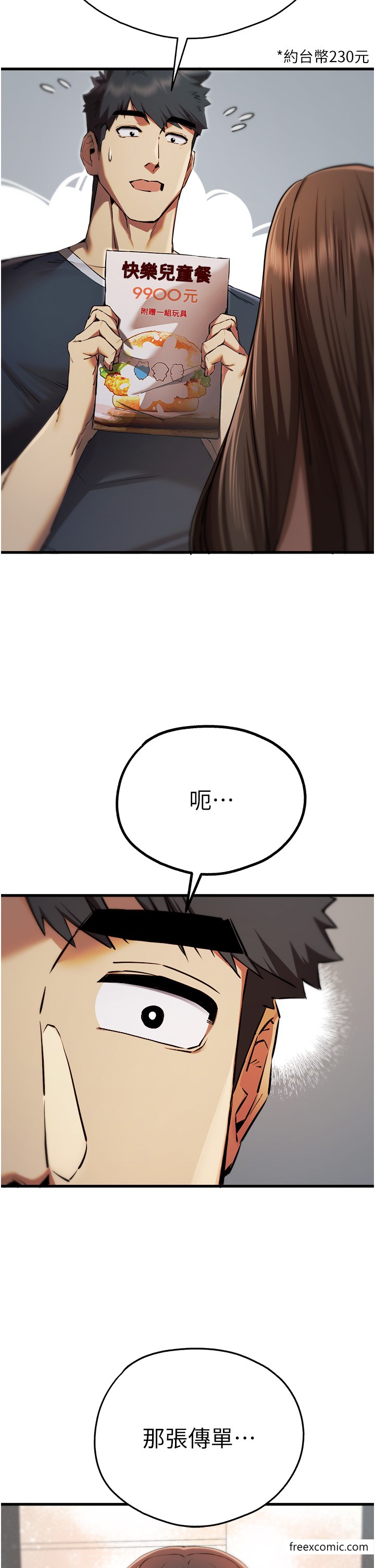 第37话-我想要你的「玩具」 - 第35.jpg页