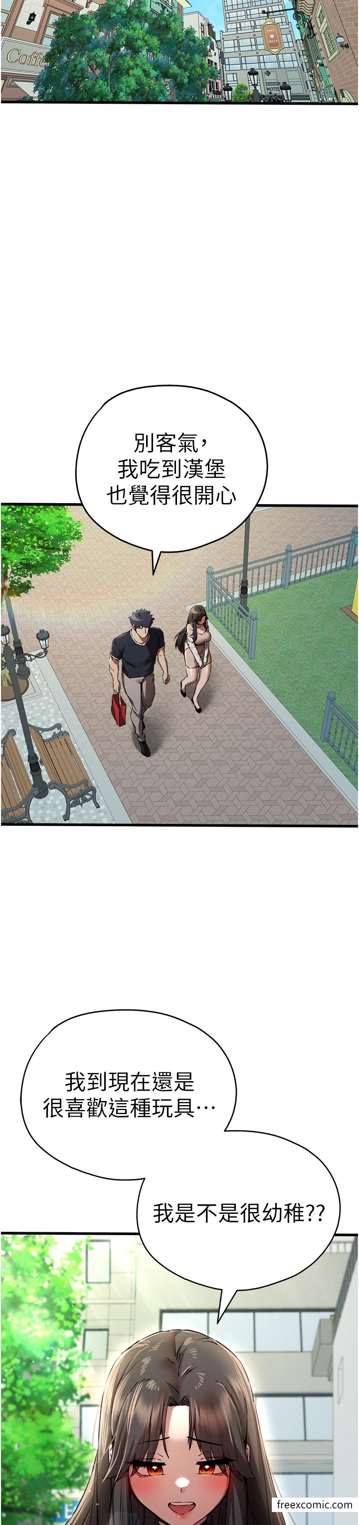 第37话-我想要你的「玩具」 - 第40.jpg页