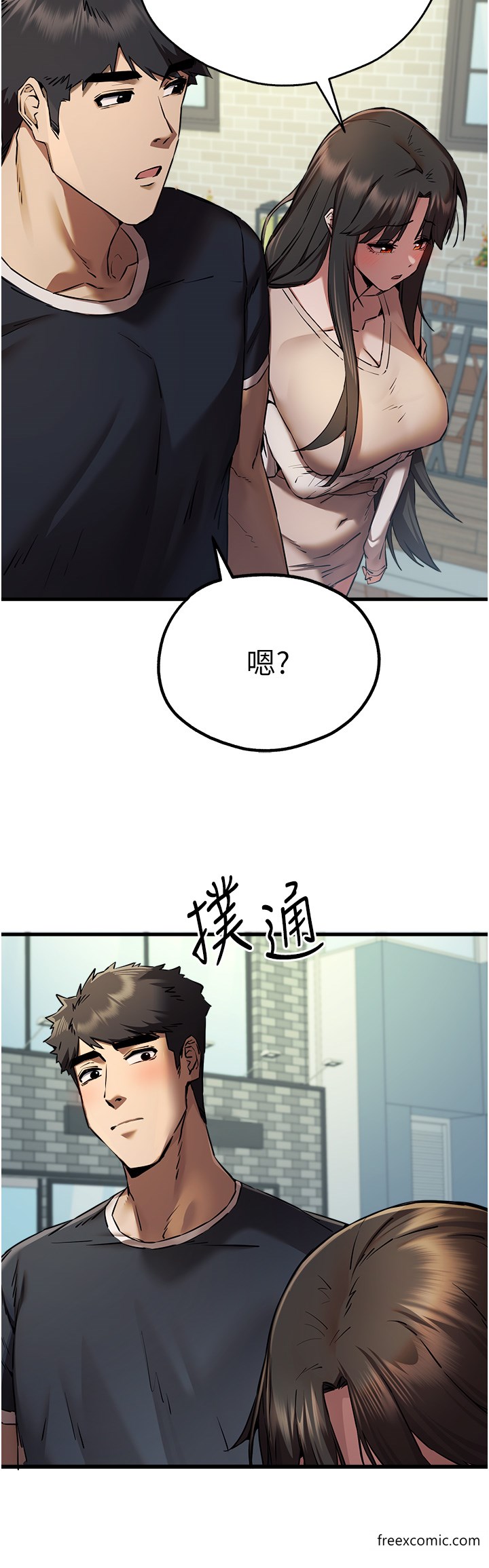 第37话-我想要你的「玩具」 - 第42.jpg页