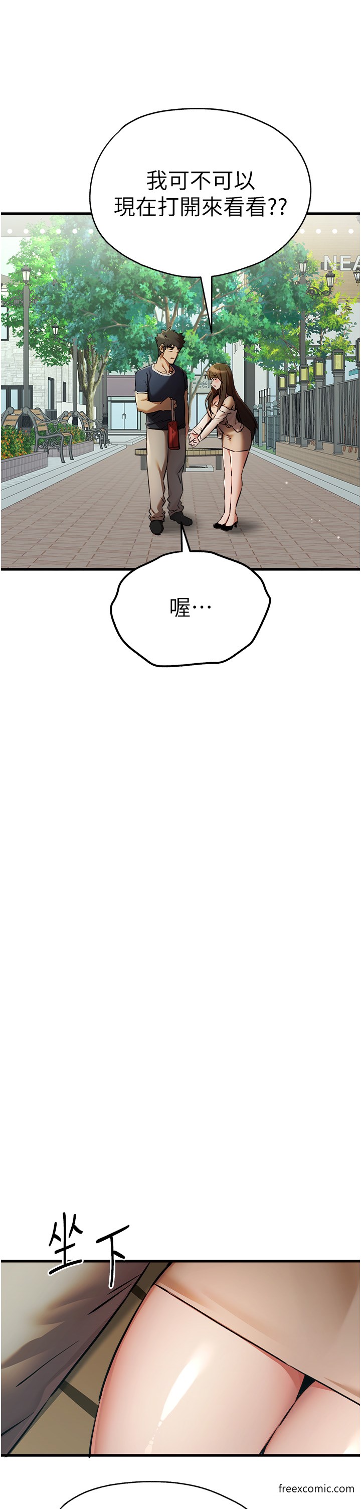 第37话-我想要你的「玩具」 - 第43.jpg页