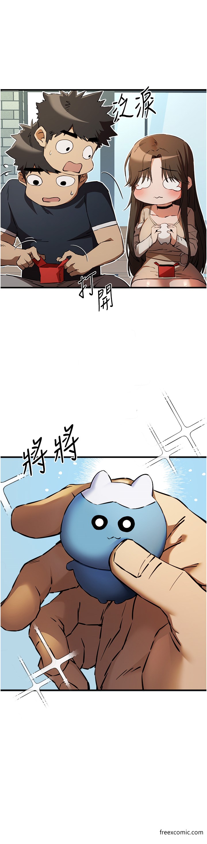 第37话-我想要你的「玩具」 - 第46.jpg页