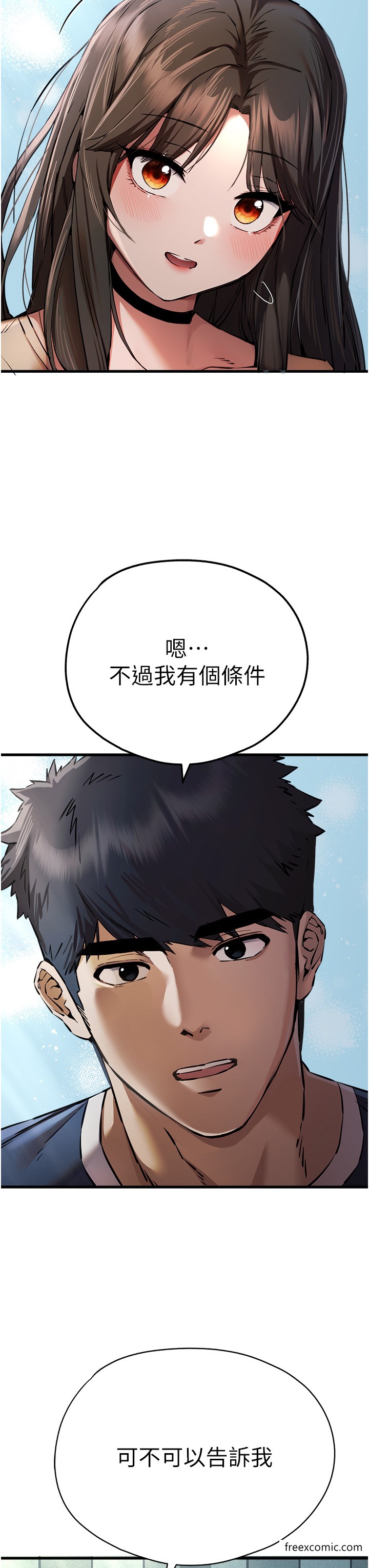 第37话-我想要你的「玩具」 - 第49.jpg页