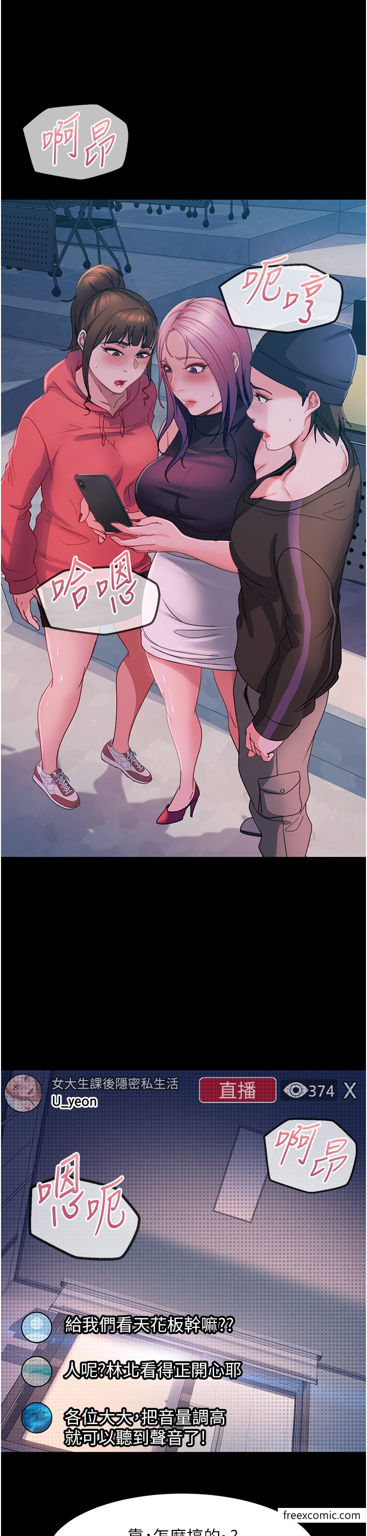 第41话-观看数飙涨的现上直播 - 第13.jpg页