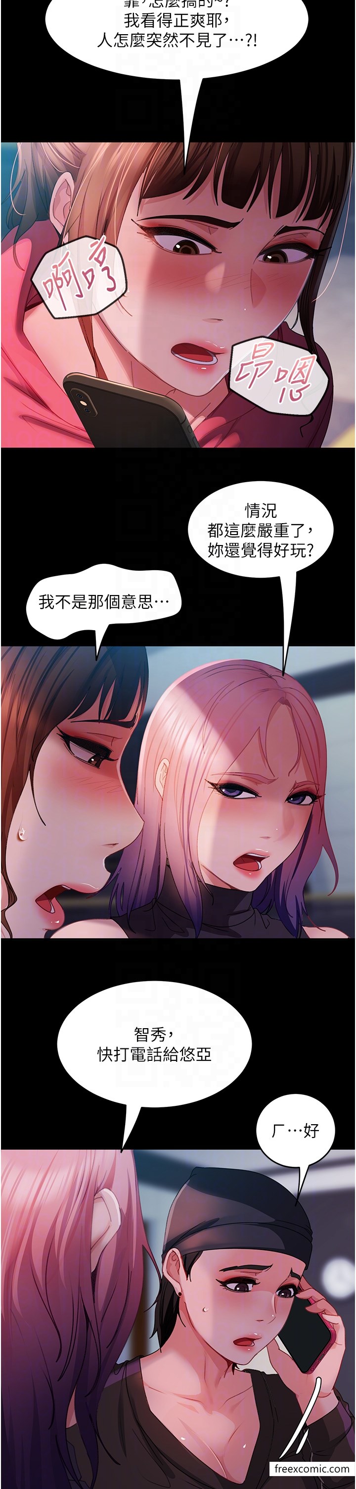 第41话-观看数飙涨的现上直播 - 第14.jpg页
