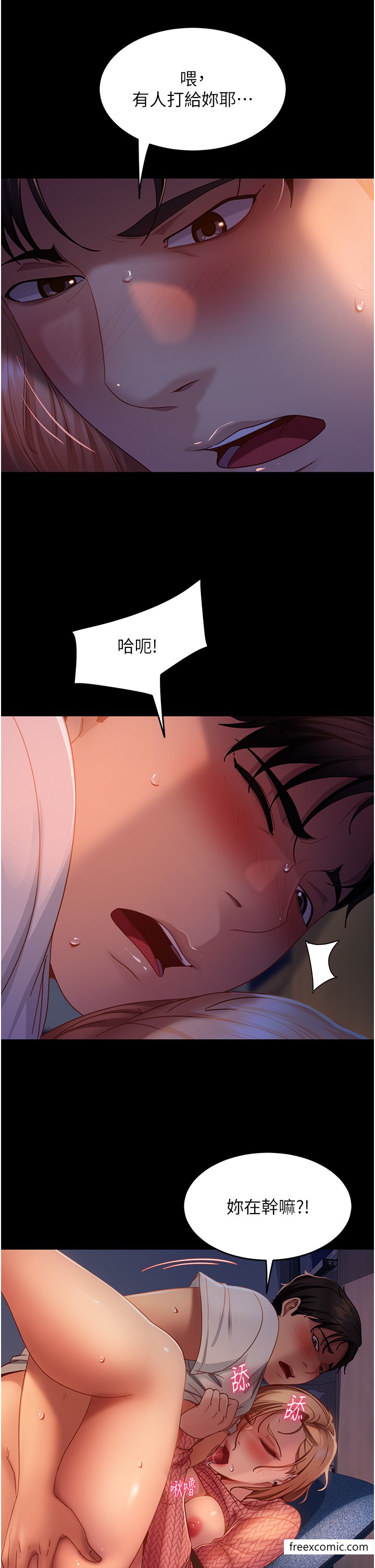 第41话-观看数飙涨的现上直播 - 第16.jpg页