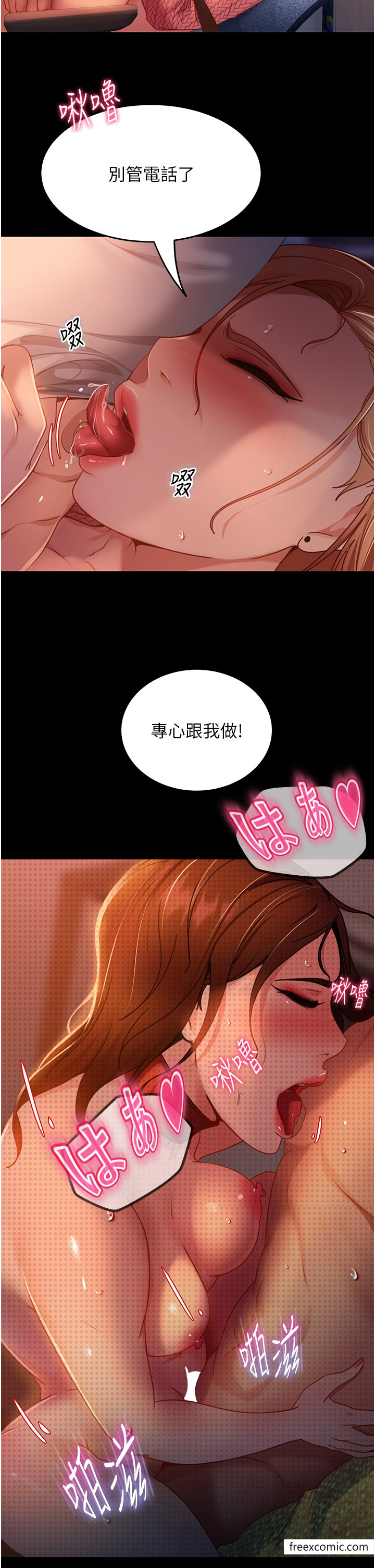 第41话-观看数飙涨的现上直播 - 第17.jpg页