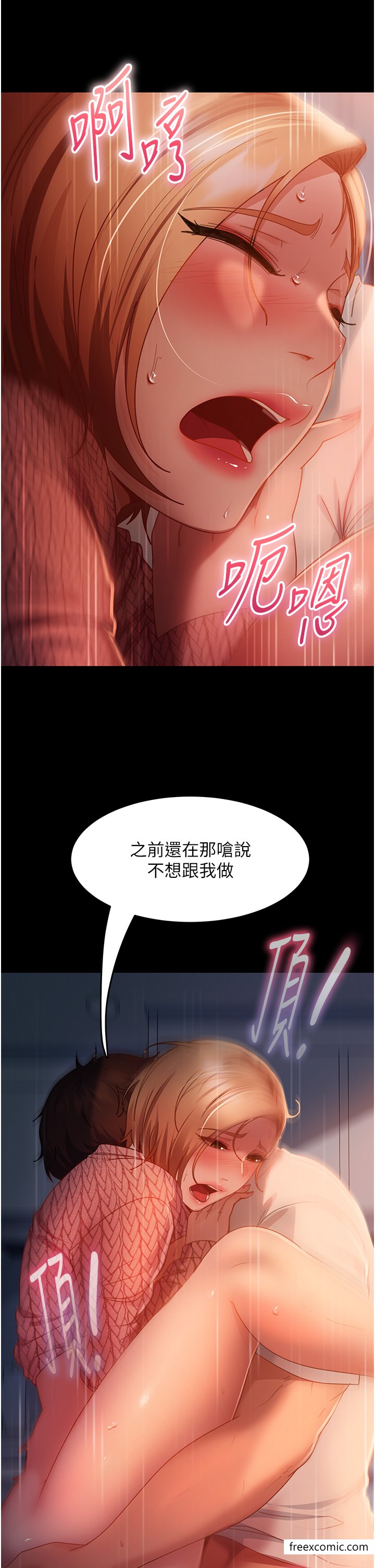 第41话-观看数飙涨的现上直播 - 第27.jpg页