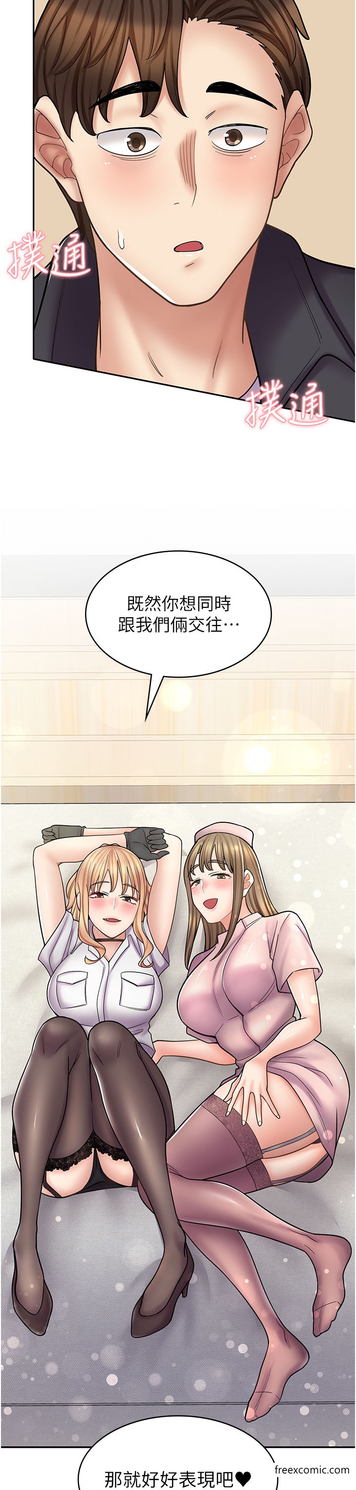 第56话-放心，我会雨露均霑 - 第2.jpg页