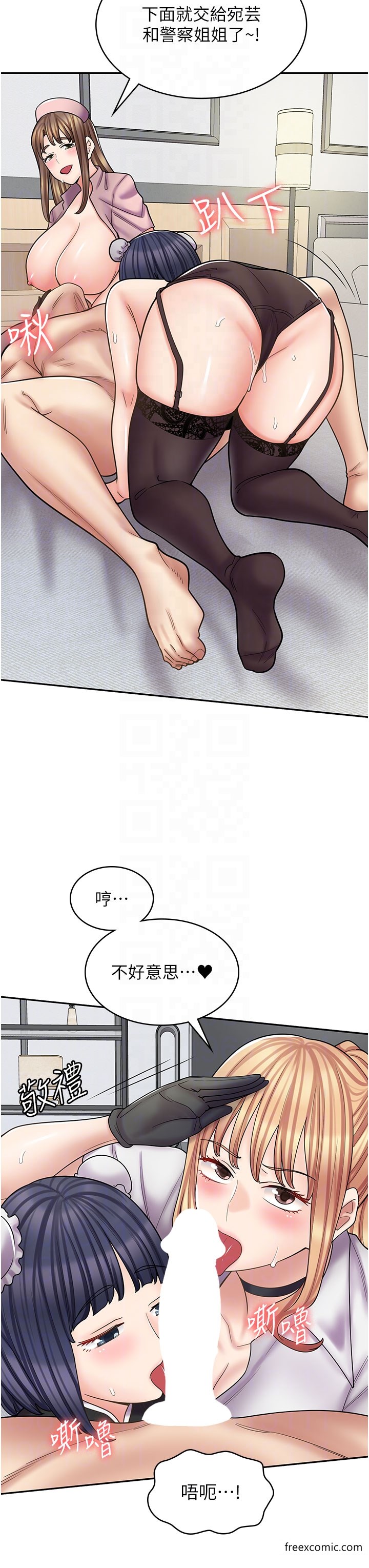 第56话-放心，我会雨露均霑 - 第6.jpg页
