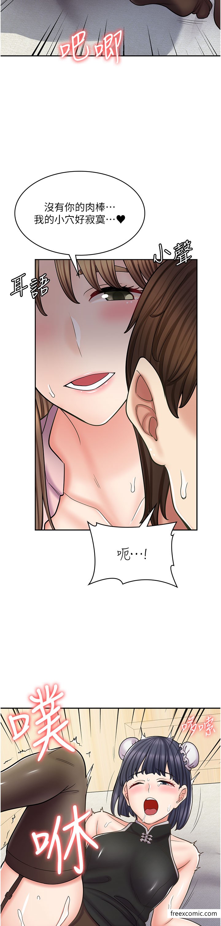 第56话-放心，我会雨露均霑 - 第15.jpg页