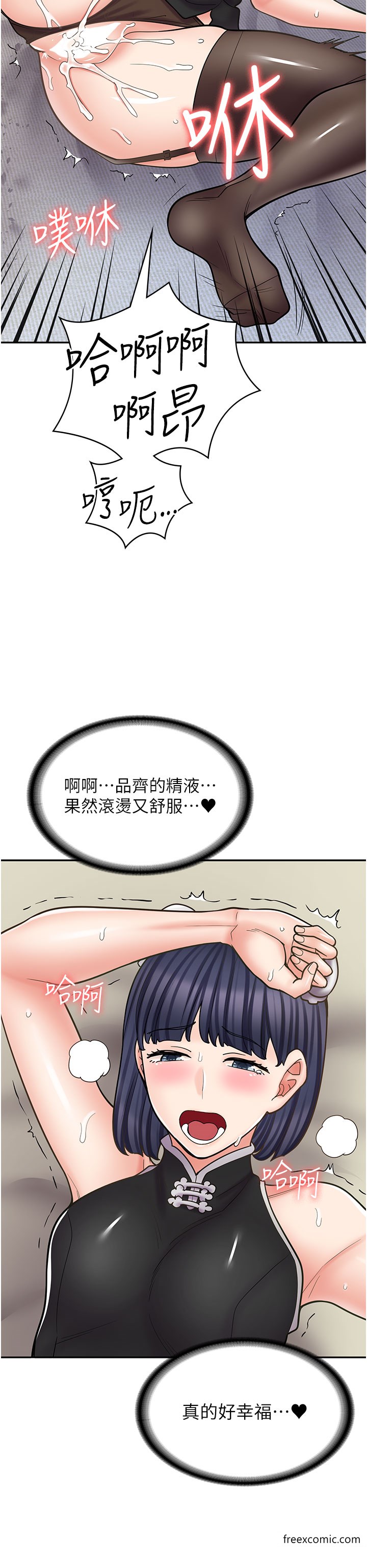 第56话-放心，我会雨露均霑 - 第16.jpg页