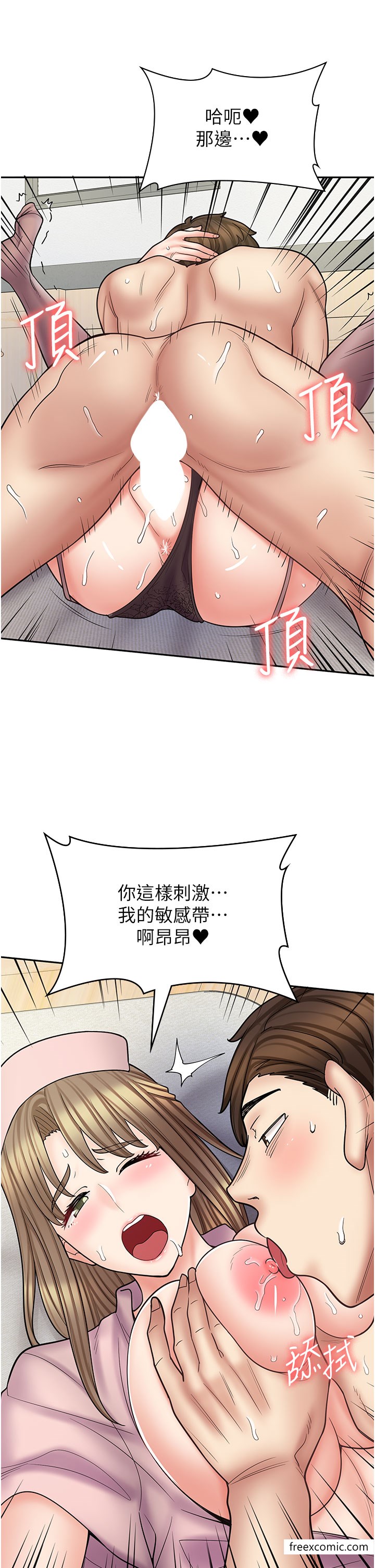 第56话-放心，我会雨露均霑 - 第19.jpg页