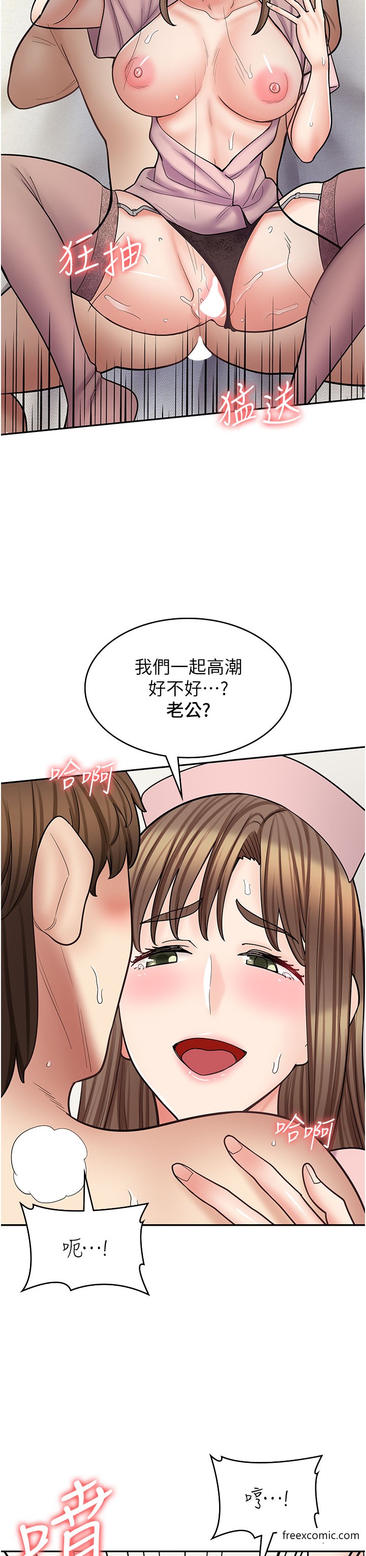 第56话-放心，我会雨露均霑 - 第21.jpg页